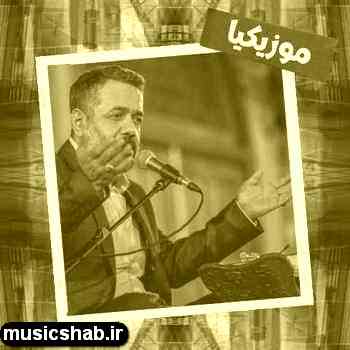 دانلود نوحه محمود کریمی که از سرِ ماذنه هاش